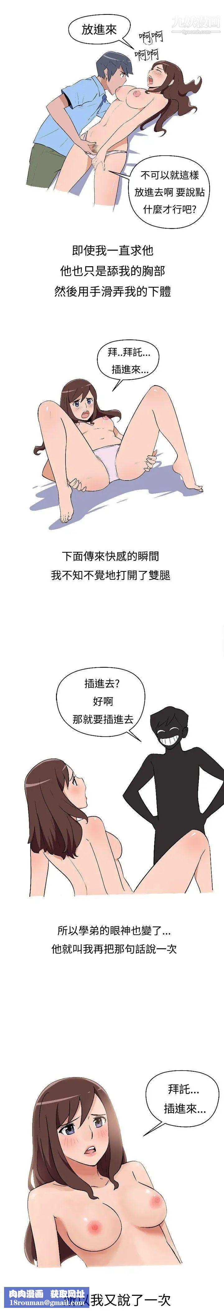 调教女大生第1话