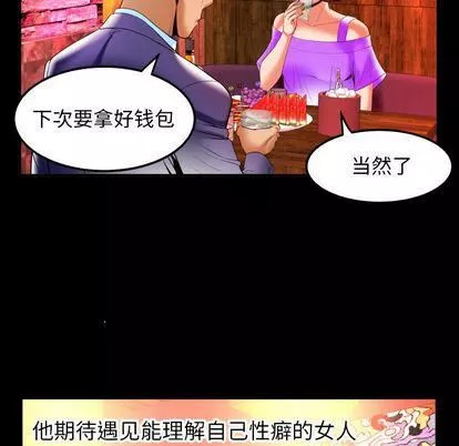妻子的情人第92話