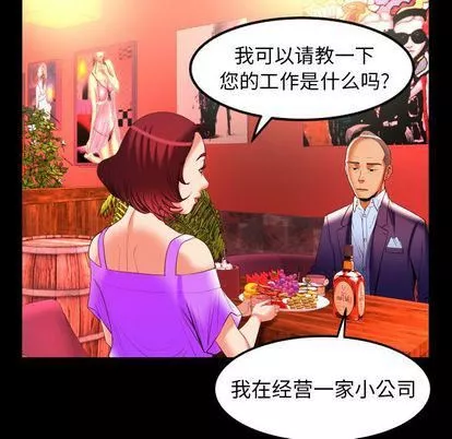 妻子的情人第92話