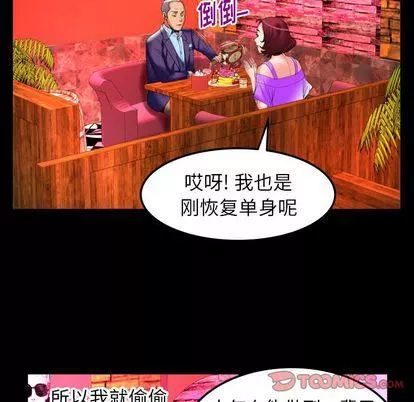 妻子的情人第92話