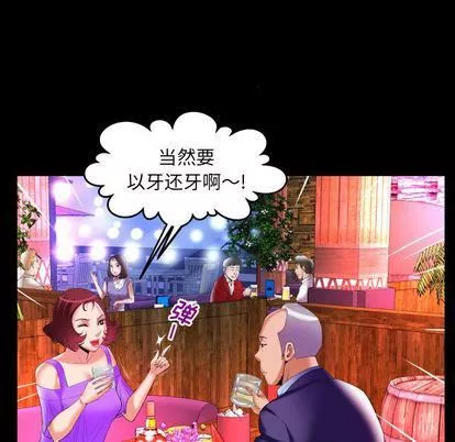 妻子的情人-第92话 - 图片 47