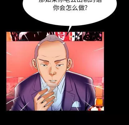 妻子的情人-第92话 - 图片 46