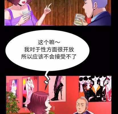 妻子的情人第92話