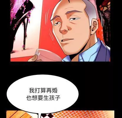 妻子的情人-第92话 - 图片 54