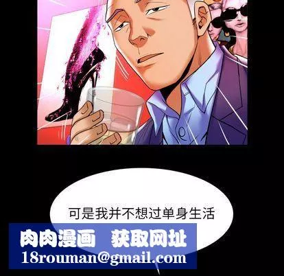妻子的情人第92話