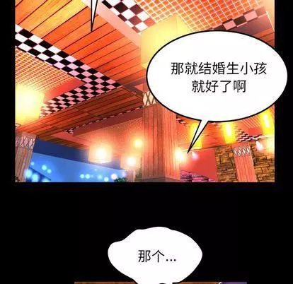 妻子的情人第92話