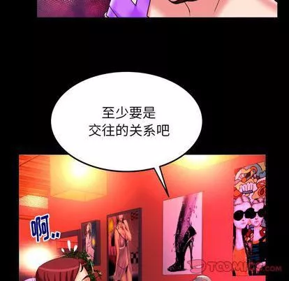 妻子的情人-第92话 - 图片 62