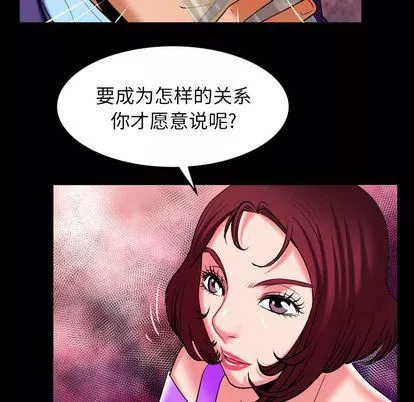 妻子的情人-第92话 - 图片 61