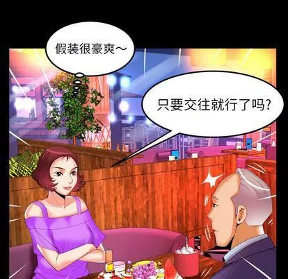妻子的情人-第92话 - 图片 64