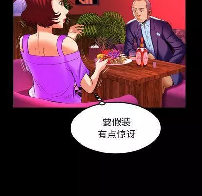 妻子的情人第92話