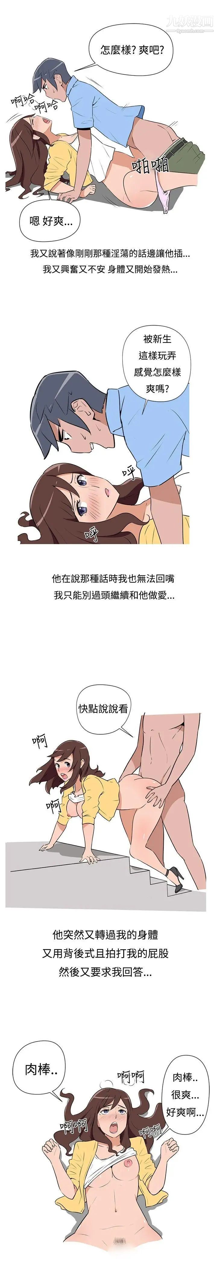 調教女大生第2話