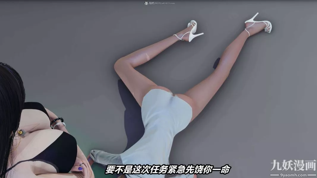 [3D]逆转第一季[完整版]-第34章【第03话】 - 图片 28