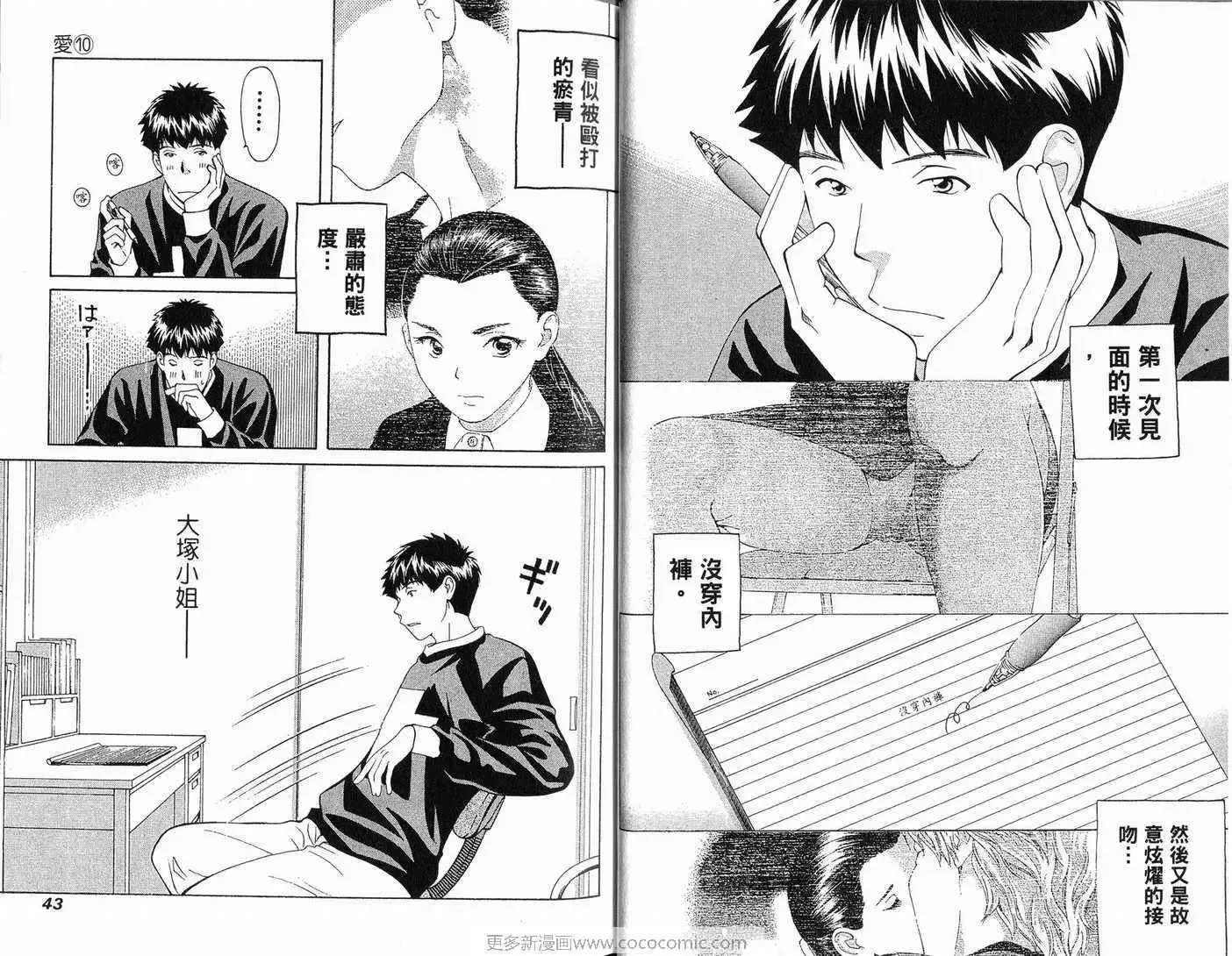 爱第10卷