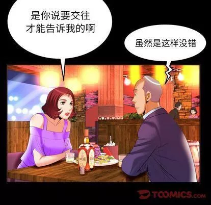 妻子的情人第92話