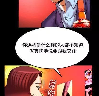 妻子的情人-第92话 - 图片 66