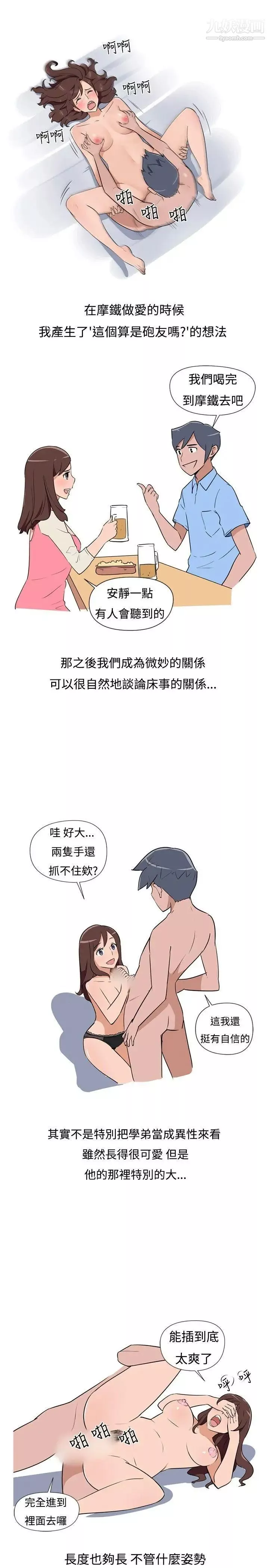 調教女大生第3話