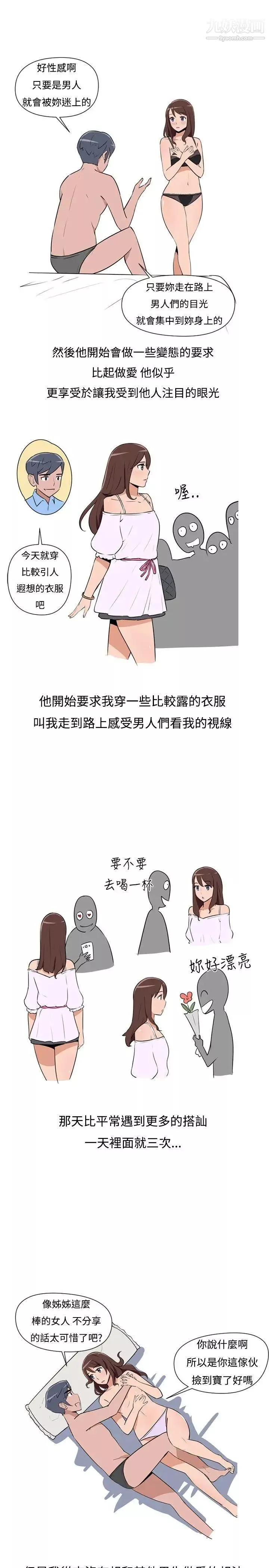 調教女大生第3話