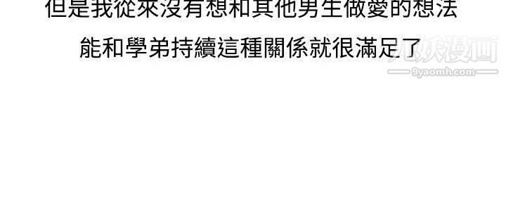 调教女大生第3话