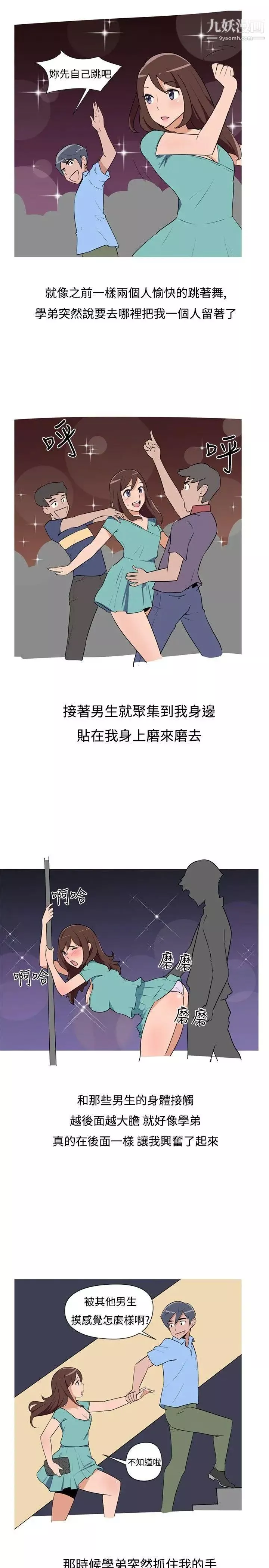 调教女大生-第3话 - 图片 11