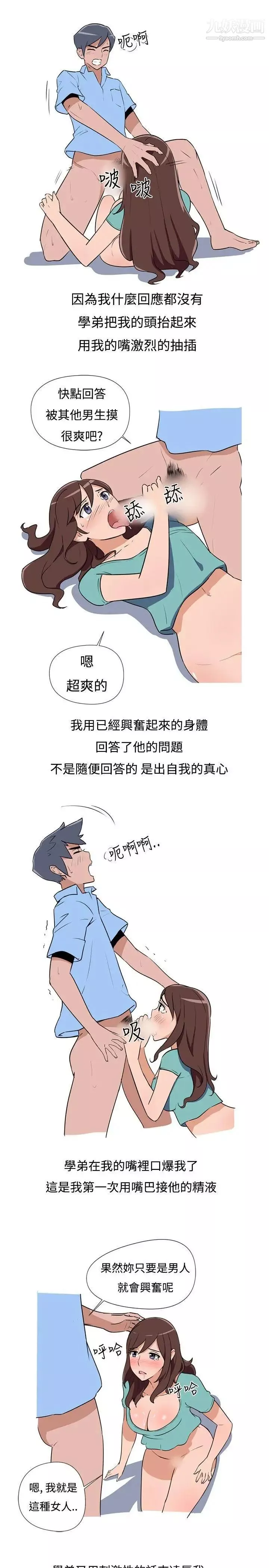 調教女大生第3話