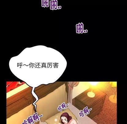妻子的情人-第92话 - 图片 87