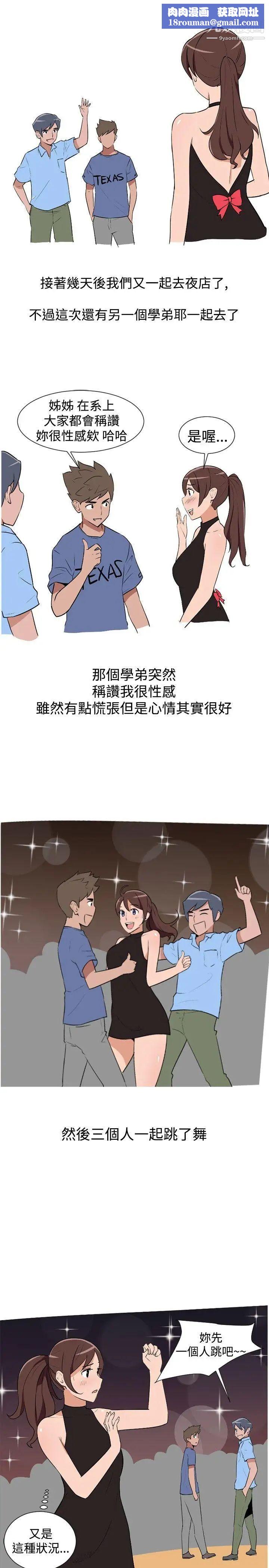 调教女大生第4话