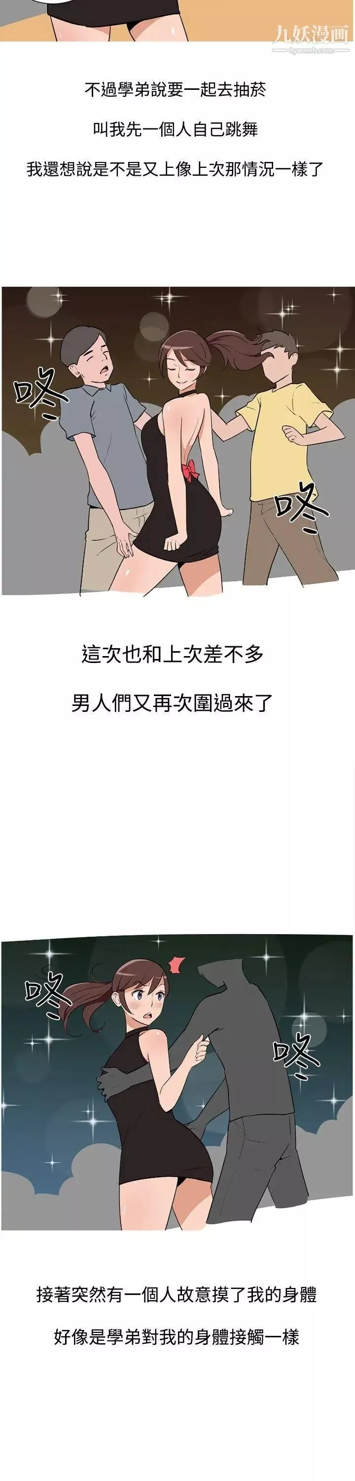 調教女大生第4話