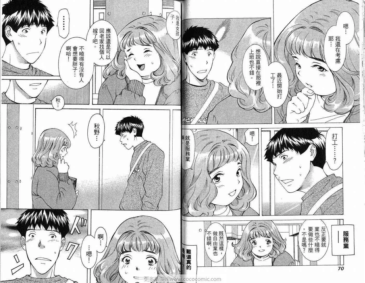 爱第10卷