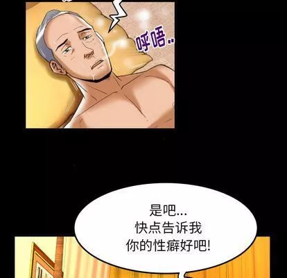 妻子的情人-第92话 - 图片 89