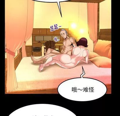 妻子的情人-第92话 - 图片 91