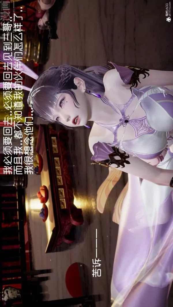 [3D]星梦苍穹+外传+赌债偿还-第04章-离心曲03话 - 图片 35