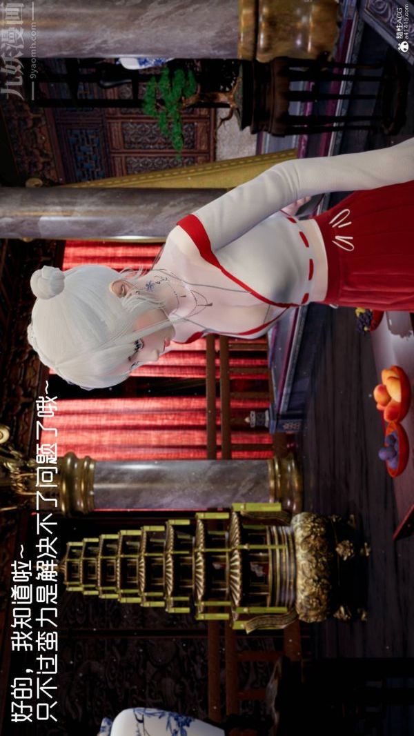 [3D]星梦苍穹+外传+赌债偿还第04章-离心曲03话