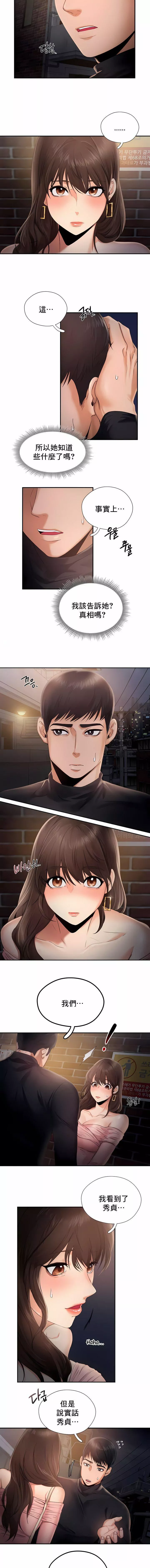 FlyingHigh-第3话 - 图片 2