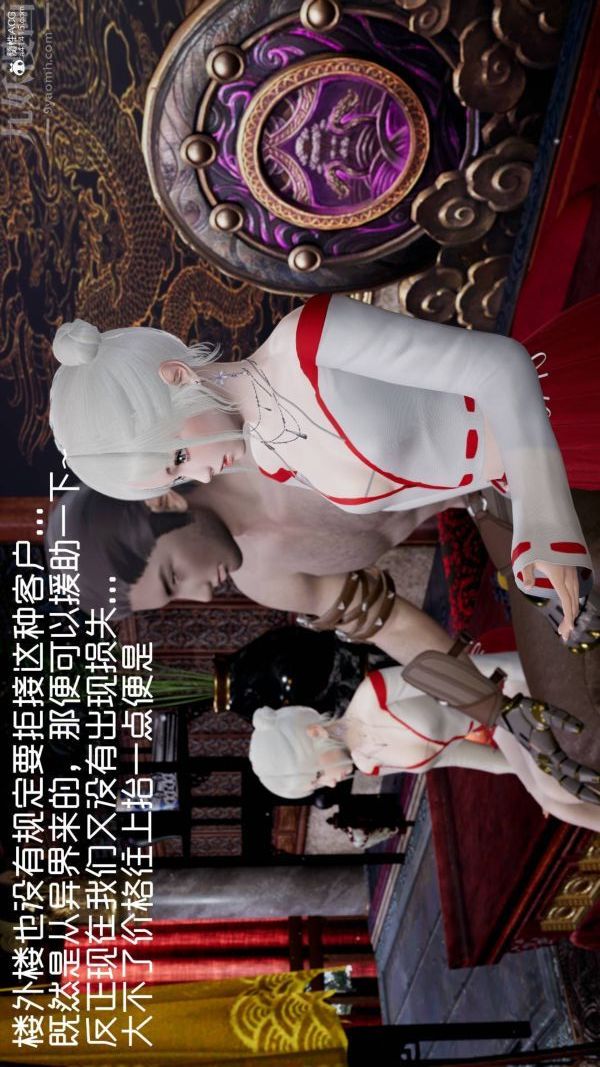 [3D]星梦苍穹+外传+赌债偿还第04章-离心曲03话