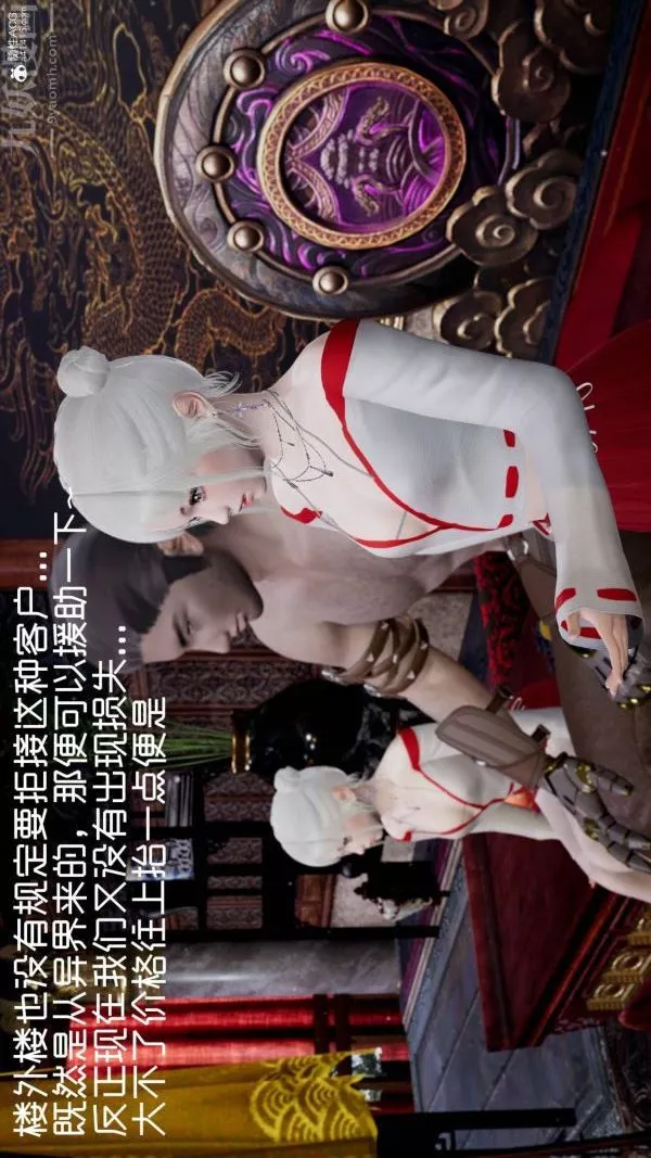 [3D]星梦苍穹+外传+赌债偿还-第04章-离心曲03话 - 图片 38