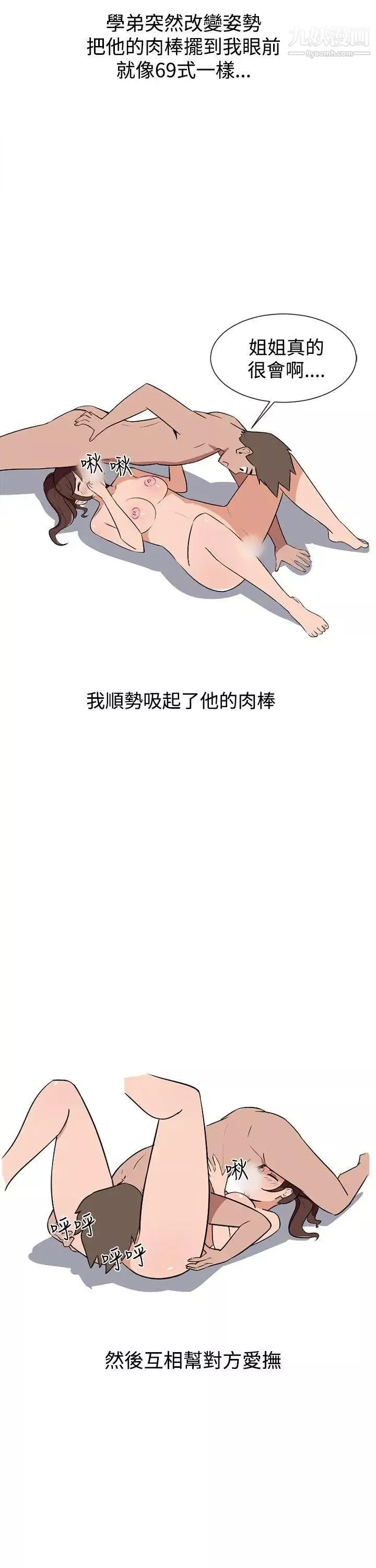 調教女大生第4話