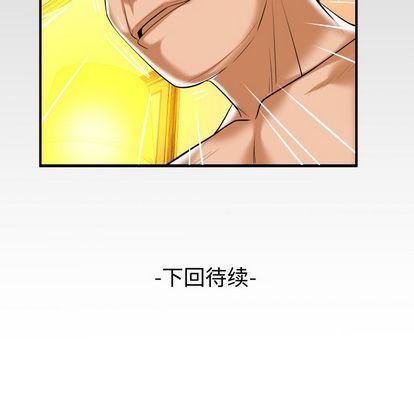 妻子的情人第92話