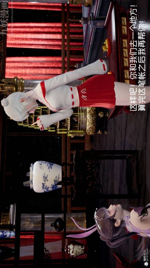 [3D]星梦苍穹+外传+赌债偿还第04章-离心曲03话