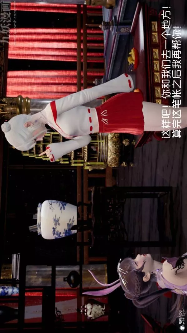 [3D]星梦苍穹+外传+赌债偿还-第04章-离心曲03话 - 图片 45