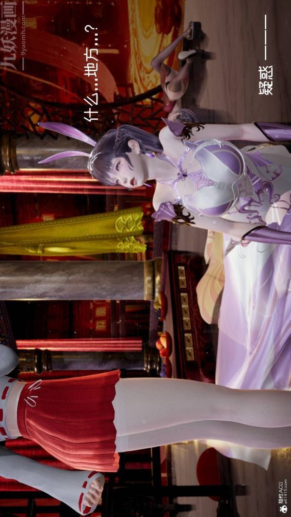 [3D]星夢蒼穹+外傳+賭債償還第04章-離心曲03話