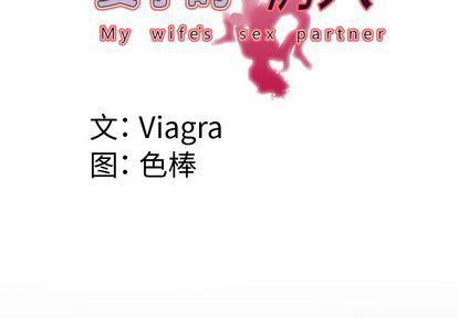 妻子的情人第93话