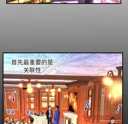 妻子的情人第93話