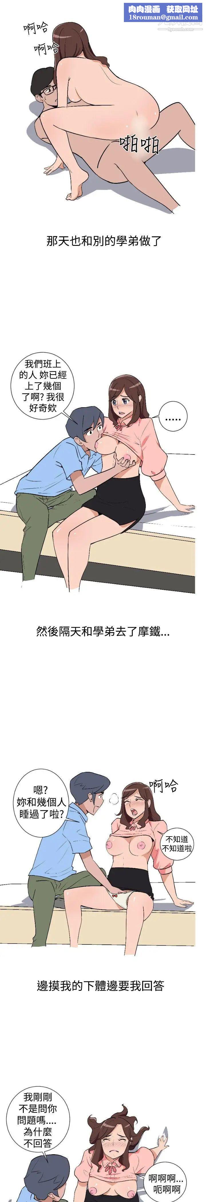 调教女大生第5话