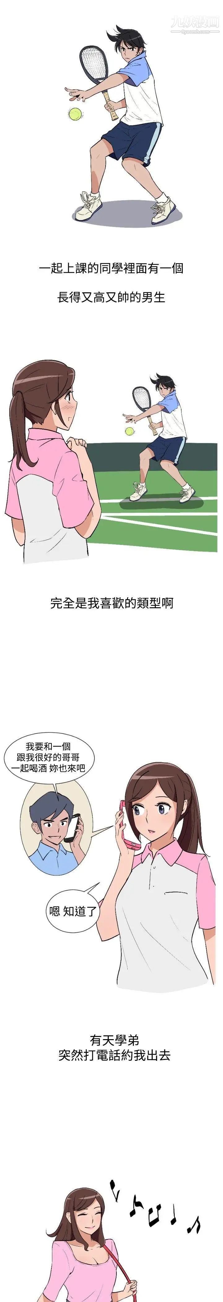 调教女大生第5话