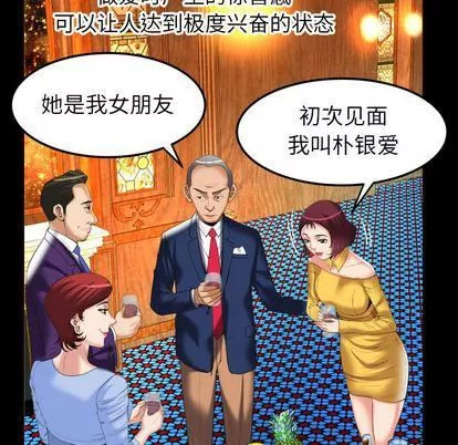 妻子的情人第93話