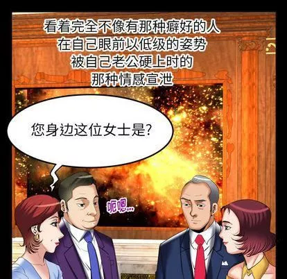 妻子的情人-第93话 - 图片 11