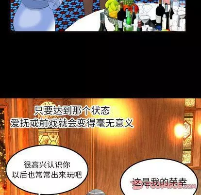 妻子的情人第93話