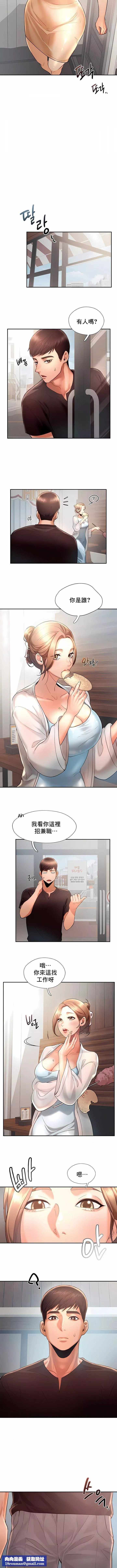FlyingHigh第4話