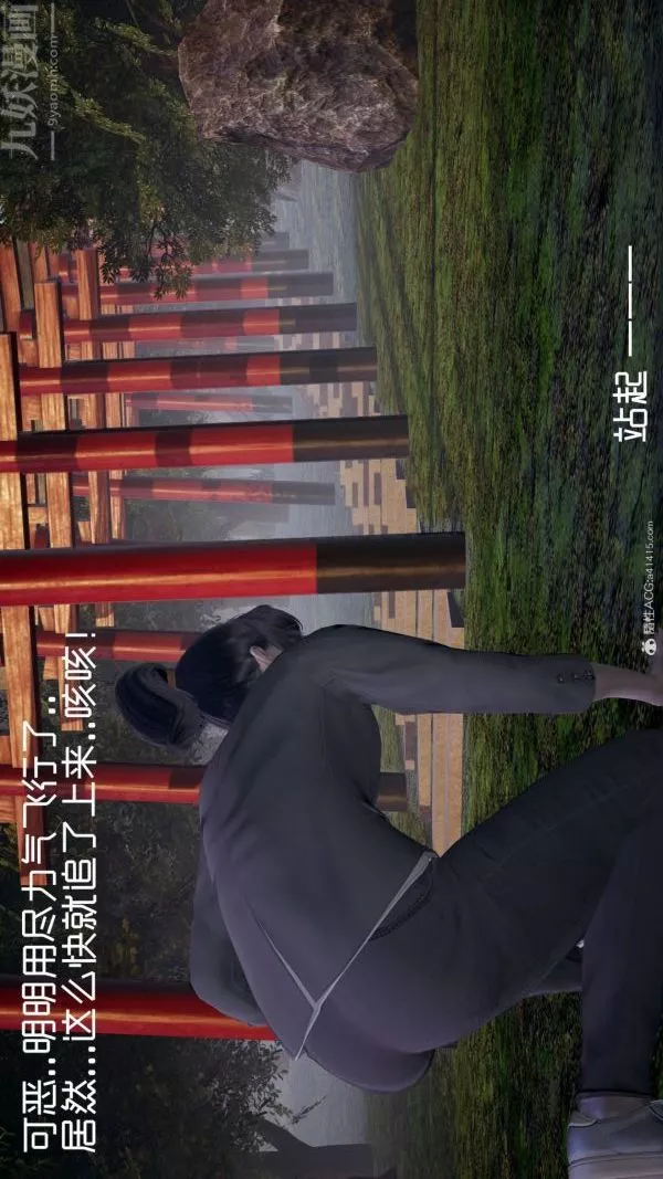 [3D]星梦苍穹+外传+赌债偿还-第04章-离心曲04话 - 图片 6