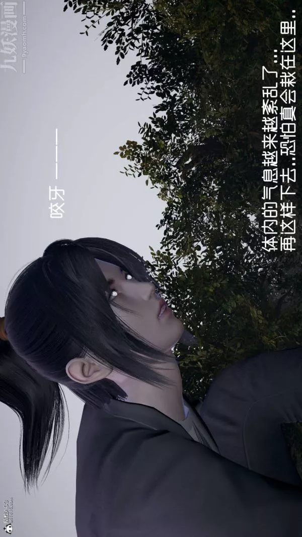 [3D]星夢蒼穹+外傳+賭債償還第04章-離心曲04話